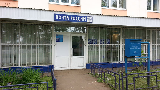 Почта России 30