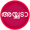Baixar aplicação Ayyada - Malayalam Movie Dialogues Instalar Mais recente APK Downloader