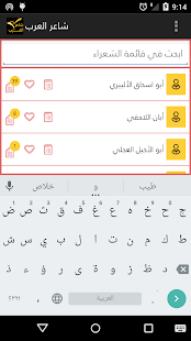 How to get شاعر العرب 1.2.3 unlimited apk for bluestacks
