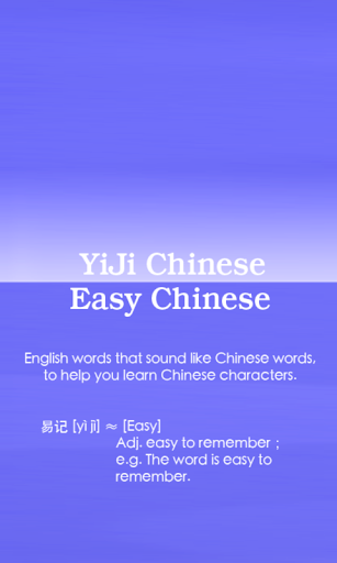 Yiji Easy Chinese