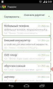 download Поздравления! Подарки! free