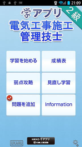 【免費教育APP】一元二次不等式的解法 - 硬是要APP - 硬是要學