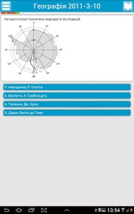 Lastest ЗНО 2014 lite APK