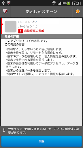 【免費工具App】ドコモ あんしんスキャン-APP點子