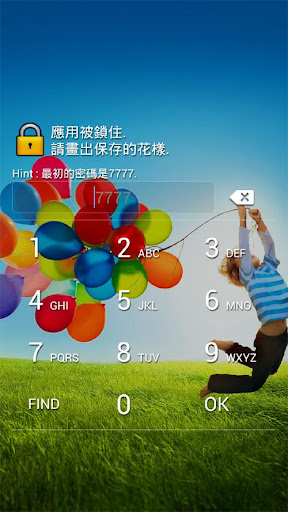 Perfect App Protector Pro 中國的