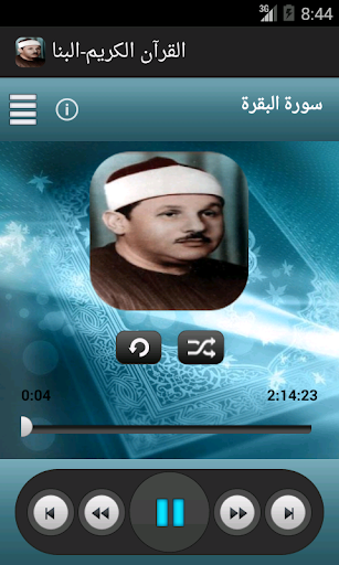 【免費音樂App】القرآن الكريم -محمود علي البنا-APP點子