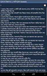 পবিত্র বাইবেল poster 8