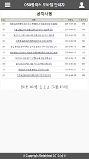 콜믹스M관리자 Screenshots 14