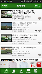 How to download 골프동영상 - 스크린골프,용어,룰,뉴스,golf patch 1.0 apk for bluestacks
