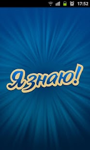 Угадай Спорт, Спортсмена, Клуб Screenshots 6