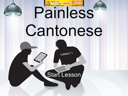 Painless Cantonese