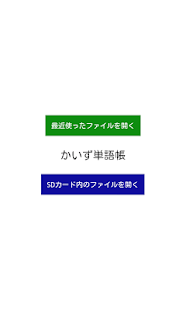 Free Kaizu Flash Cards APK
