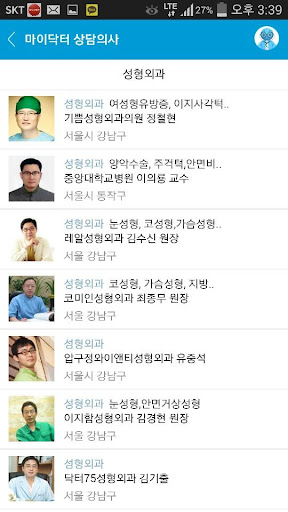 【免費醫療App】의학백과 –  세상의 모든 건강정보 마이닥터-APP點子