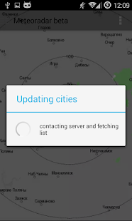 download MeteoRadar beta free