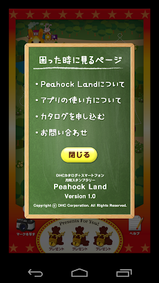 Peahock Land 月間スタンプラリー Androidアプリ Applion