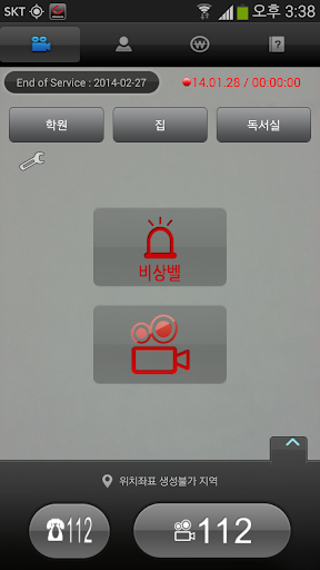 免費下載生活APP|애니세이프 스쿨(학교폭력안전지킴이) app開箱文|APP開箱王