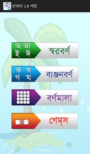How to install Bangla 1 1.1 mod apk for laptop