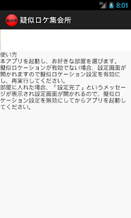 How to install 擬似ロケ集会所 patch 1.7 apk for bluestacks