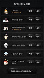 How to download 플래시 위젯 - 폰테마샵 lastet apk for bluestacks