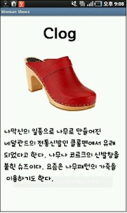 Free Woman Shoes APK for Android