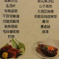 阿秋漁港日式料理