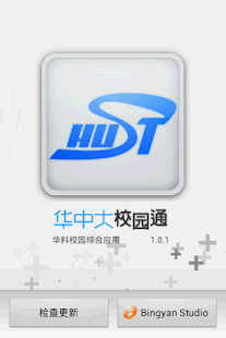 HUST Pass Screenshots 3