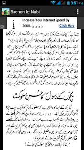 Bachon ke Nabi (S.A.W.W) Screenshots 7