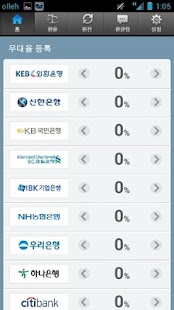 How to get 환전왕 Plus, 14개 은행별 환율 환전 lastet apk for android