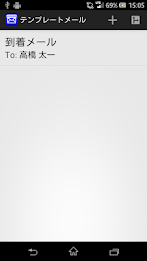 テンプレートメール poster 1