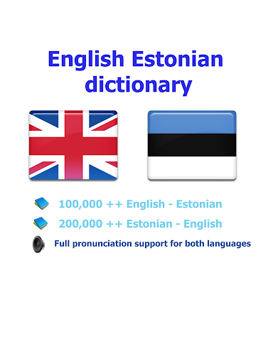 免費下載教育APP|Estonian best dict app開箱文|APP開箱王