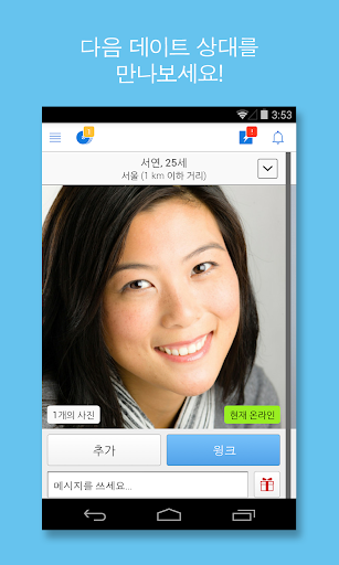 Zoosk – 싱글들을 위한 최고의 데이트 앱