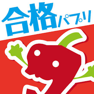 看護師国試対策　合格パプリ logo