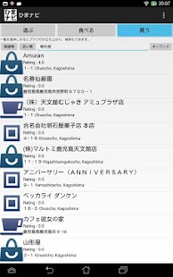 How to mod ひまナビ lastet apk for pc