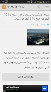Download أخبار مصر  AkhbarMasr APK for Android