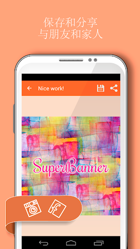 【免費攝影App】SuperBanner Full-APP點子