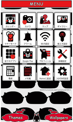 【免費個人化App】くまモンのおひるね for[+]HOMEきせかえテーマ-APP點子