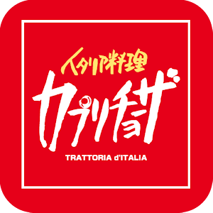 カプリチョーザ公式アプリ 1.0.4