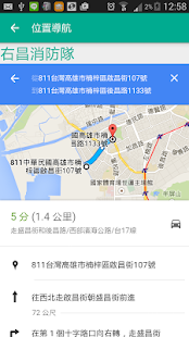 taiwan find toilet(accessible) Screenshots 5