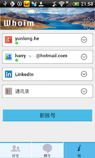 How to download Whoim patch 0.2.3 apk for bluestacks
