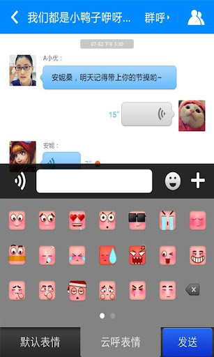 【免費通訊App】云呼免费网络电话-APP點子