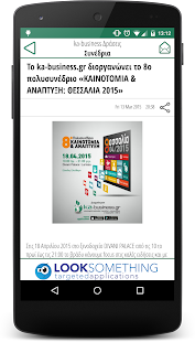 Free Download ka-business.gr APK