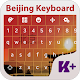 Beijing Keyboard Theme APK