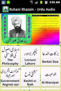Ruhani Khazain - Urdu Audio Screenshots 1 Ruhani Khazain - Urdu Audio Screenshots 1