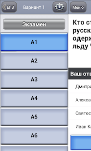 Lastest ЕГЭ 2015 История APK for Android