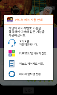 Download 영어 명작 동화 - 투명인간 APK for Android