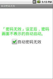 How to mod UnLock 1.0.1 unlimited apk for android