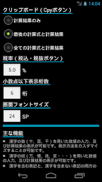 和桁電卓 poster 8