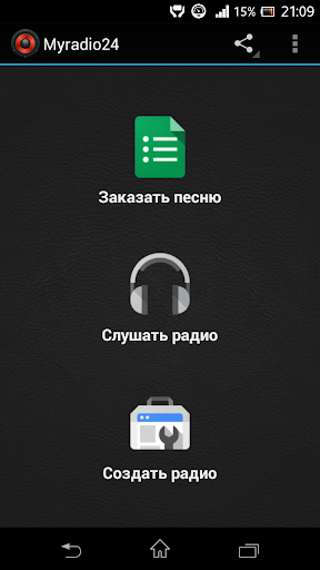 Myradio24 - Ваше радио