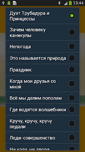 How to install Песни для малышей на русском patch 1.03 apk for pc