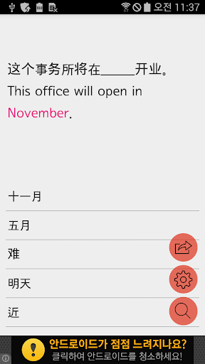Unlock Chinese words